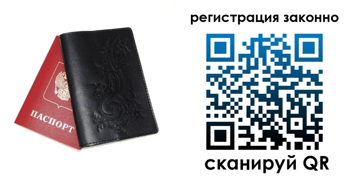 временная регистрация для всех в Луховицах