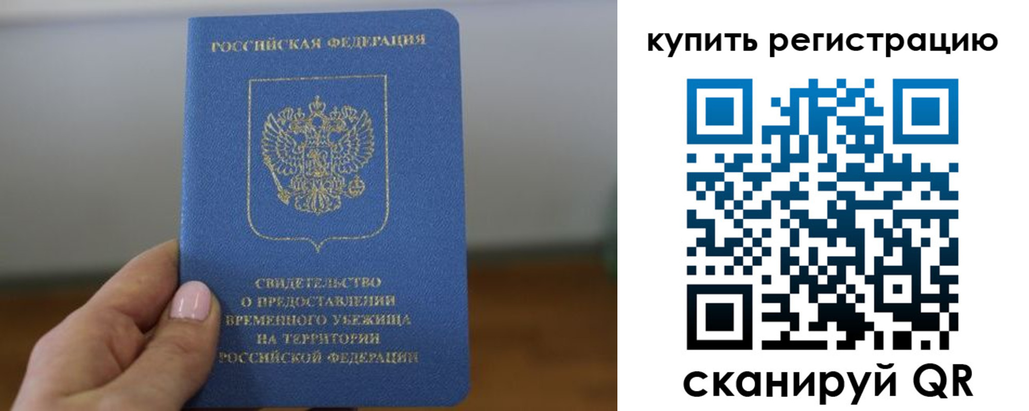 временная регистрация надежно в Луховицах