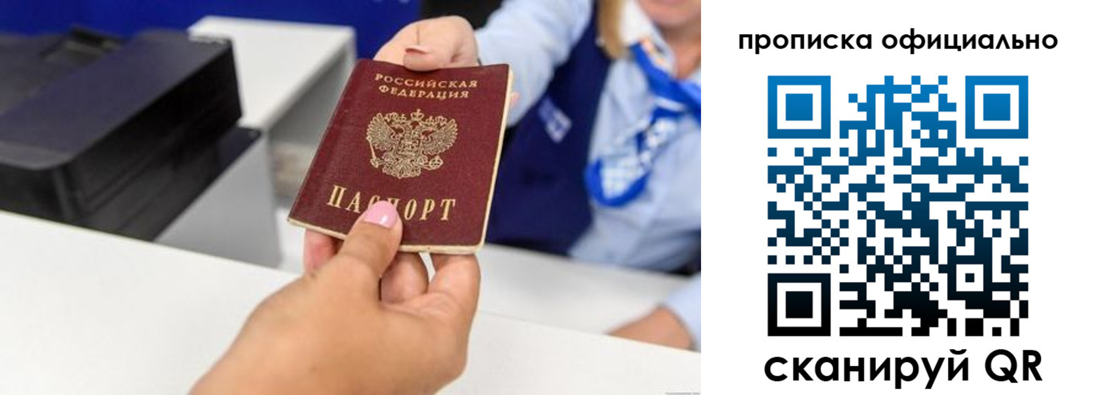 прописка в квартире в Луховицах
