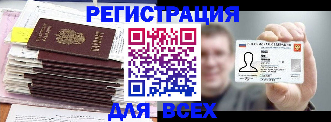 временная регистрация для школы в Луховицах