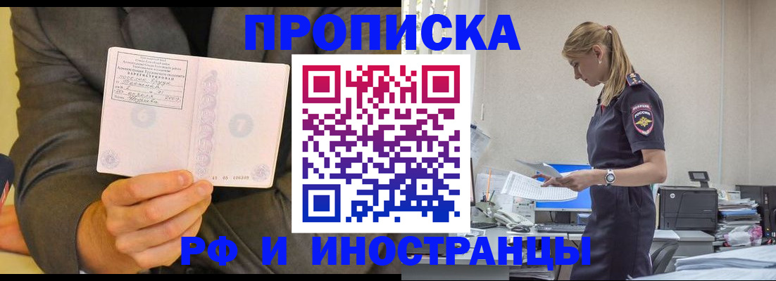 временная регистрация 2025 в Луховицах