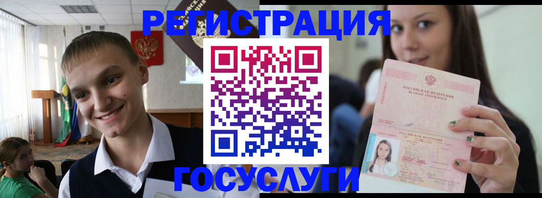 временная регистрация госуслуги в Луховицах