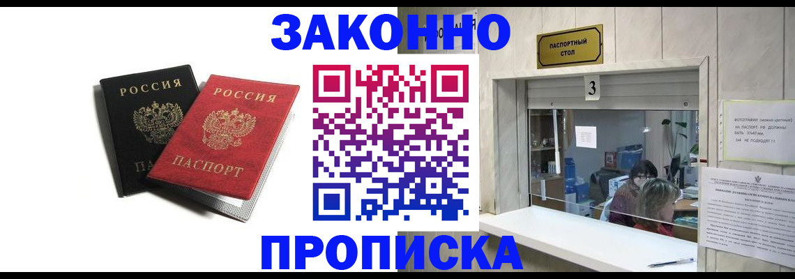 временная регистрация законно в Луховицах