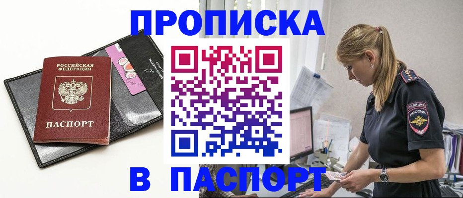 временная регистрация в Луховицах