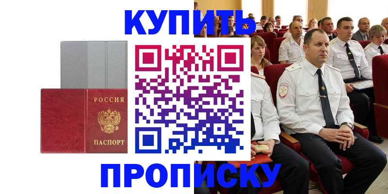 временная регистрация для школы в Луховицах