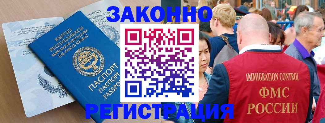 прописка в квартире в Луховицах