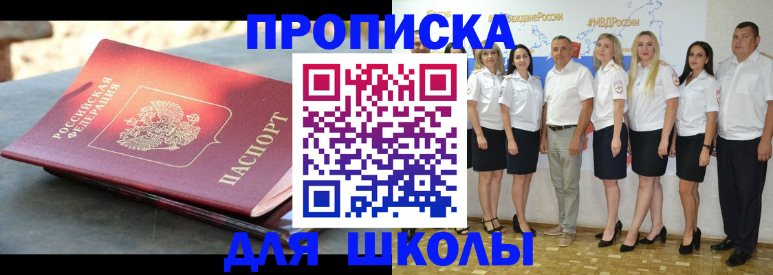 прописка паспорт в Луховицах