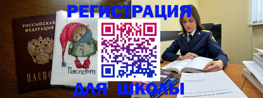 прописка регистрация в Луховицах